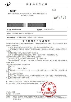 熱烈祝賀三維漢界首席科學家山顯雷教授在機器人領域榮獲中國發(fā)明專利授權